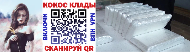 Cocaine Fish Scale Еманжелинск