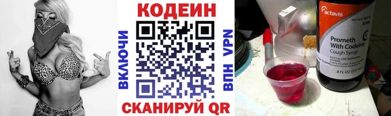 маркетплейс Telegram  МЕГА ONION  Еманжелинск  Codein Purple Drank 